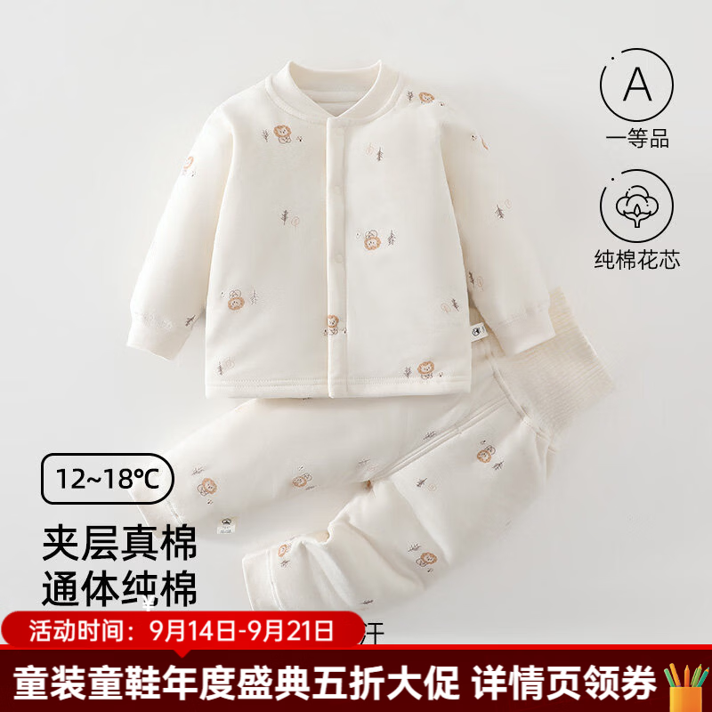 婧麒（JOYNCLEON）宝宝套装秋冬夹棉婴儿儿童上衣男女童高腰裤子家居服 丛林小狮 100cm 均码