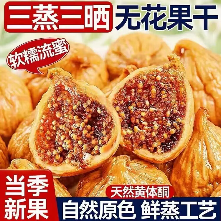 同仁堂新疆无花果干三蒸三晒果肉饱满孕妇小零食煲汤熬粥补气血养生茶饮 250g*4罐(含罐装)