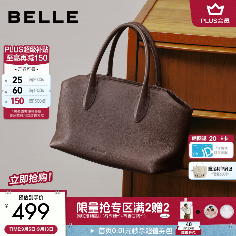 百丽包包女26秋新极简纯色单肩斜挎手提包BL957CX6 啡红 F