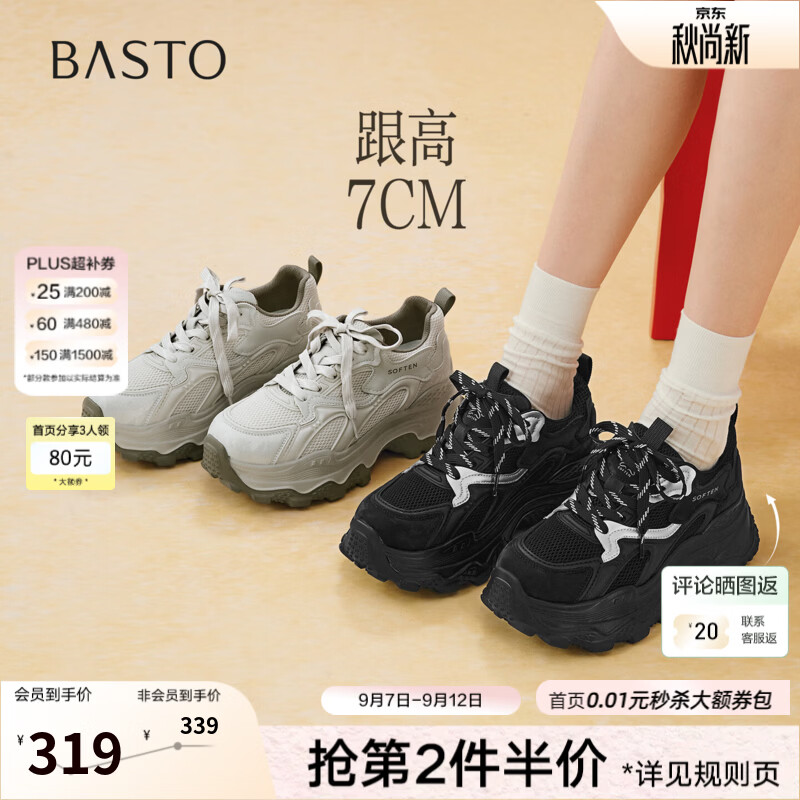 百思图2026秋新款网面透气老爹鞋不累脚厚底增高休闲女鞋B6078CM6 黑色/银色 34