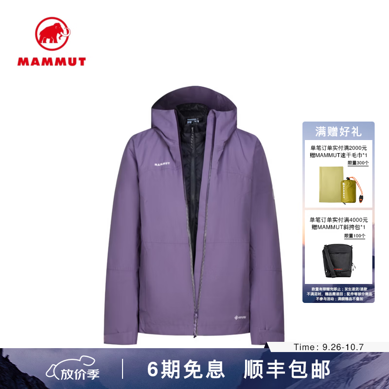 猛犸象（MAMMUT）Treeline Luxe 女士户外GTX防风防水三合一硬壳夹克 霜黛紫-黑 XL