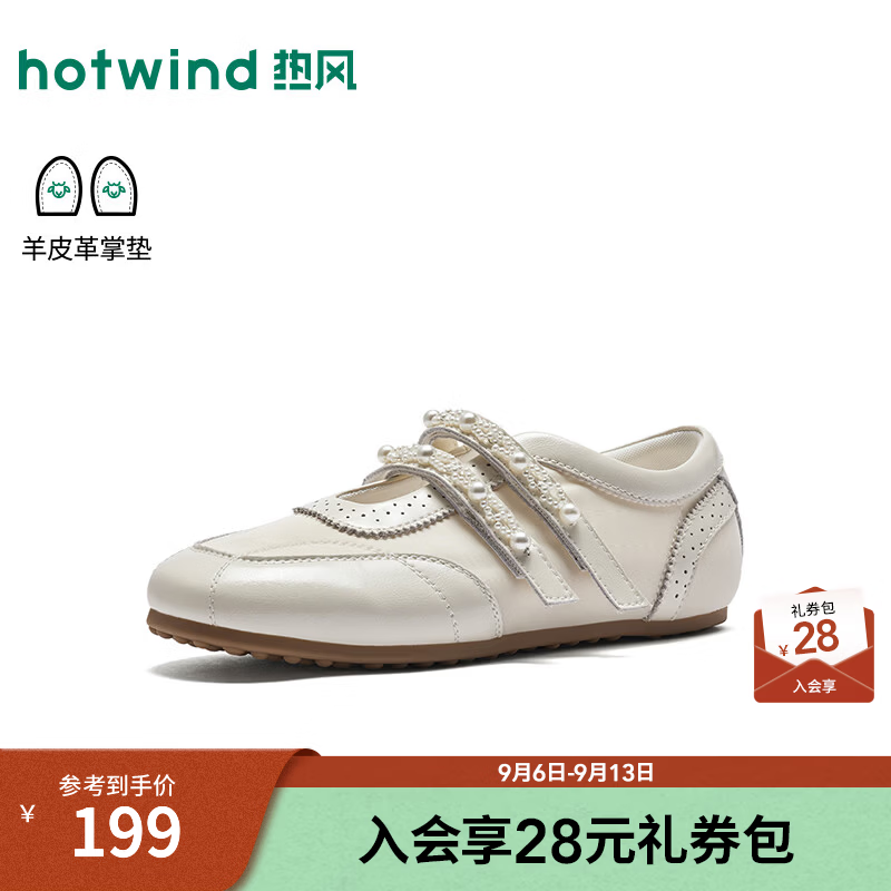 热风（Hotwind）银色休闲鞋女鞋2026年秋季新款运动玛丽珍鞋百搭外穿小白鞋子 03米色 38