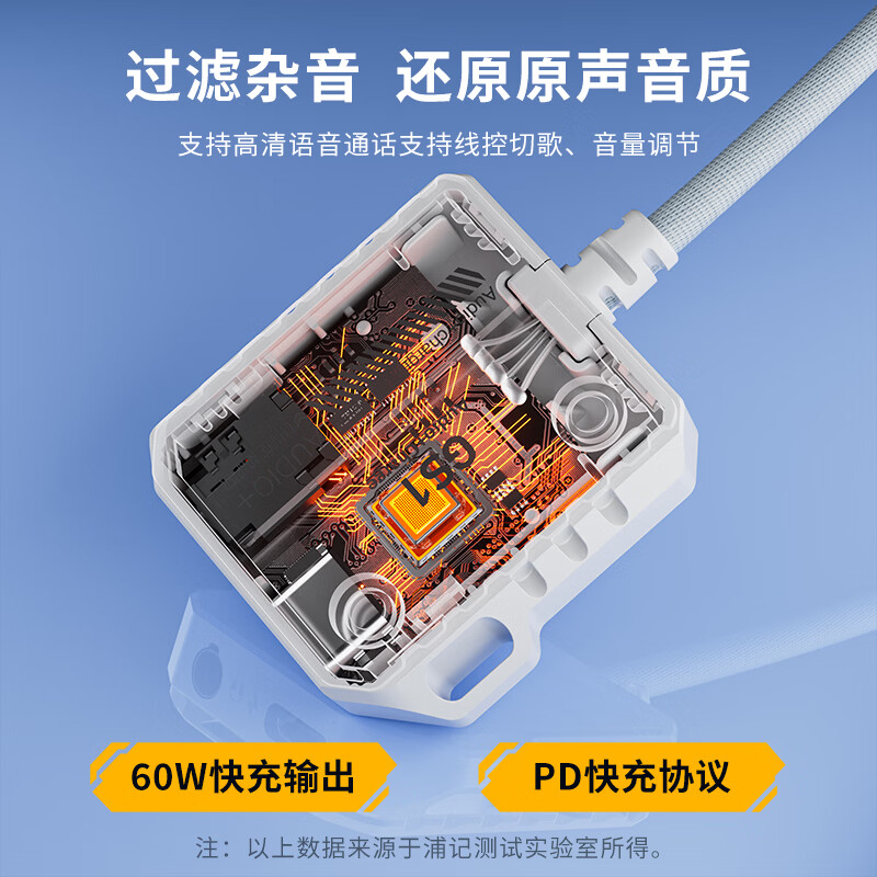 浦记GS1二合一3.5mm耳机转接器typec转接头开麦适用苹果15Pro平板边充边玩不掉电游戏安卓通用 浦记GS1灰白色二合一60W快充