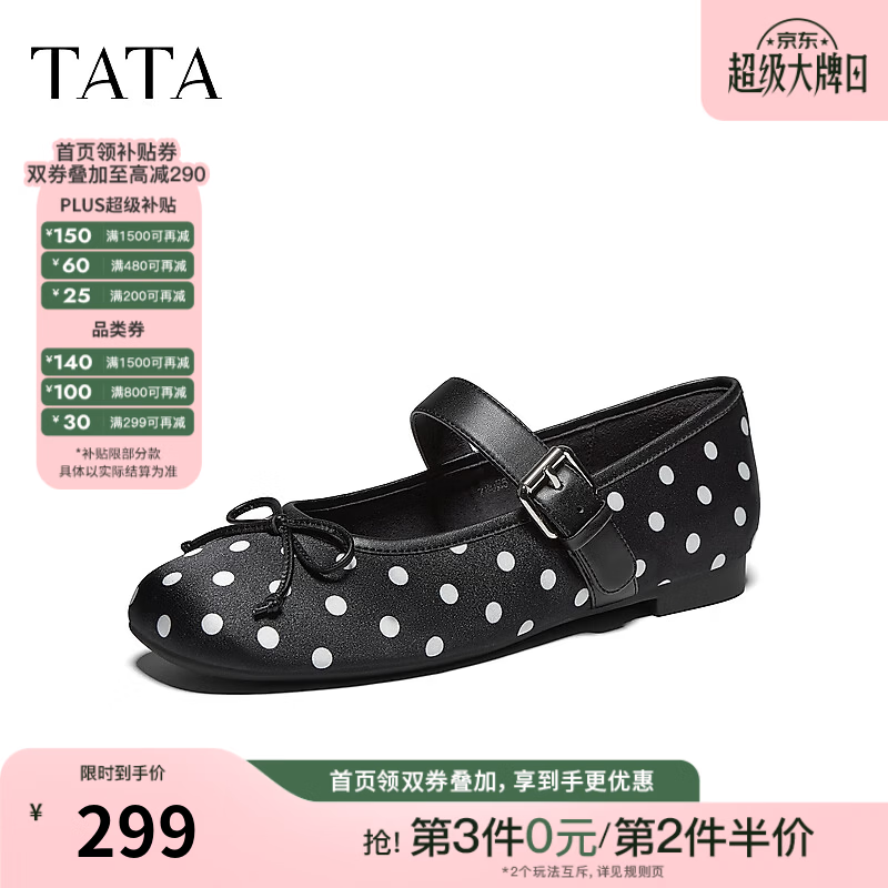 他她（TATA）时尚浅口蝴蝶结波点芭蕾玛丽珍鞋女黑色2026新款7H0E5CQ6 黑色 36