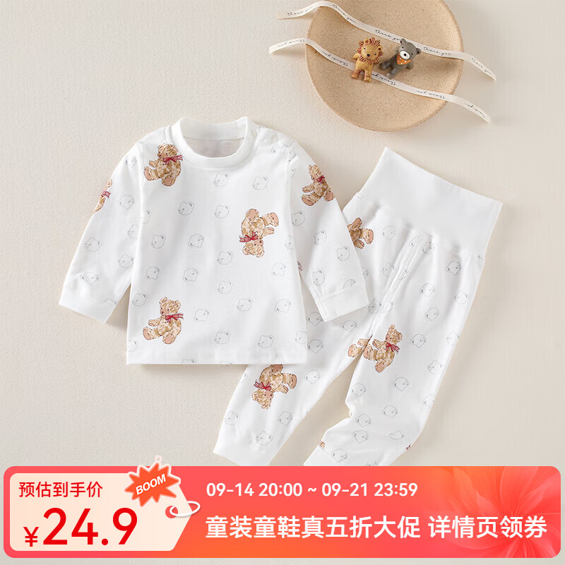 婧麒宝宝秋衣秋裤套装高腰护肚婴儿纯棉秋衣套装男女分体内衣 卡通小熊 90 cm