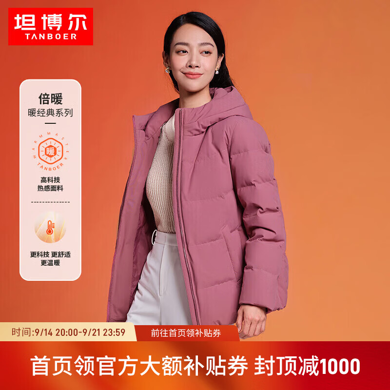 坦博尔连帽短款羽绒服 261元 - 折送网