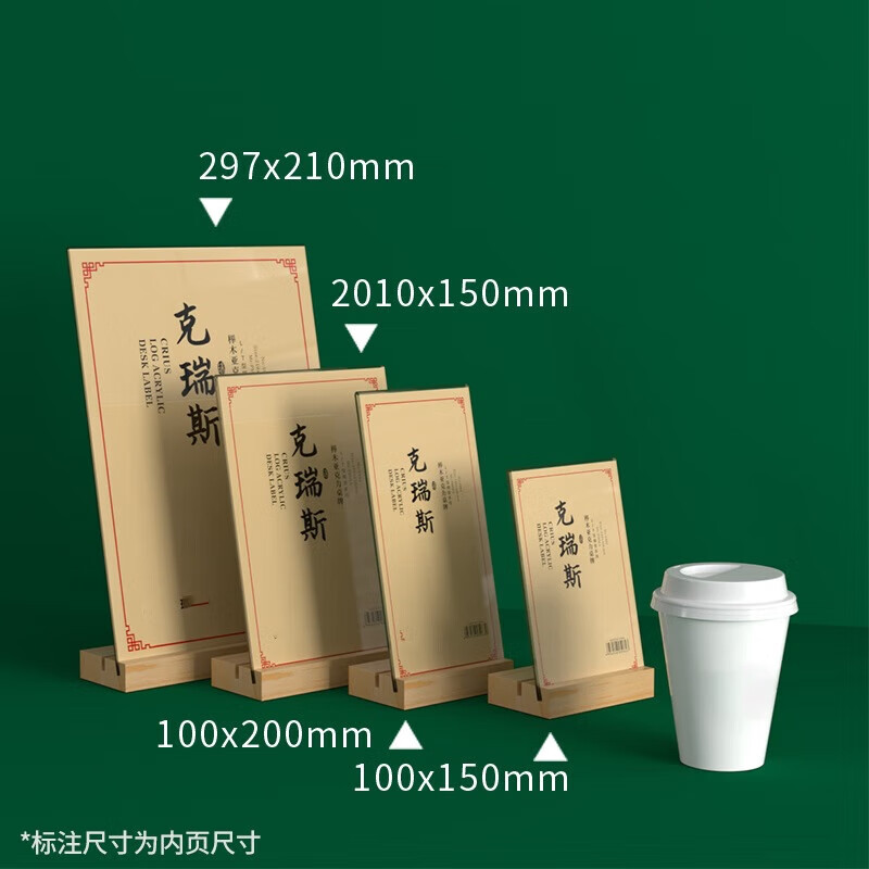 直斜兩用L形實木臺卡a4亞克力桌牌立牌廣告牌奶茶店菜單展示牌吧臺點餐牌菜譜價格咖啡店價目表 豎款 用紙尺寸A6（100x150mm)