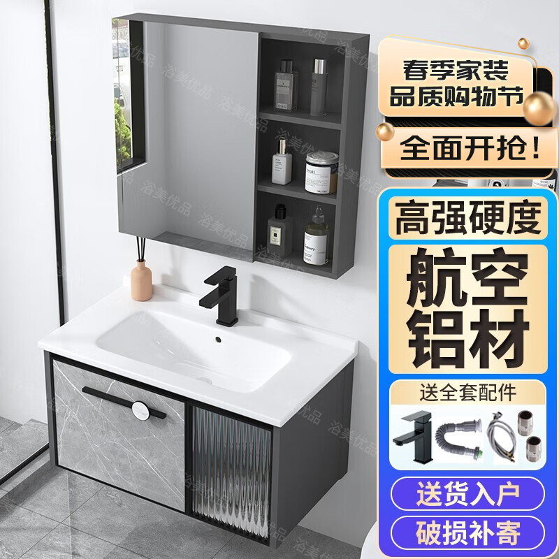 心酸点评浴美优品43-100浴室柜质量怎么样？使用评价反馈如何