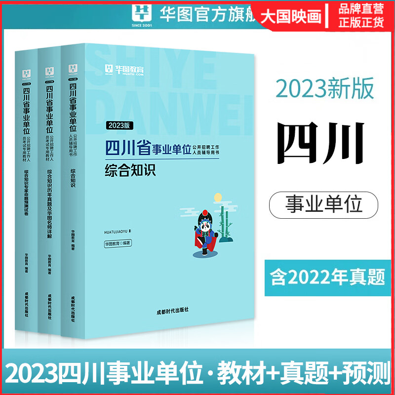 华图教诲
德阳（德阳华图教诲
咨询电话）《德阳华图教育咨询电话》
