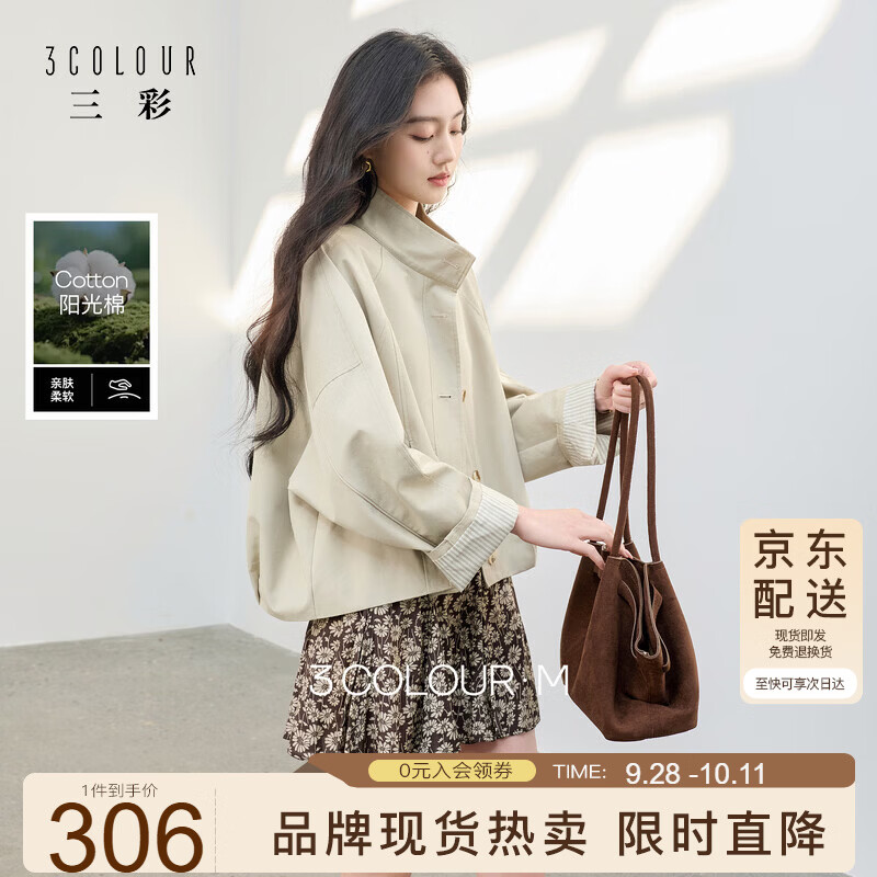 三彩2026春季新款立领长袖廓形外套夹克卡其工装风开衫宽松休闲M