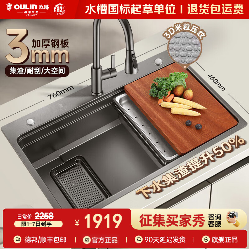 欧琳水槽单槽厨房304不锈钢水槽大单槽纳米压纹 9161LHM+L101H