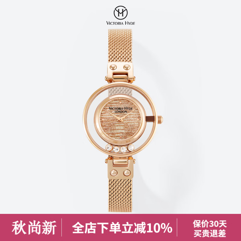 VICTORIA·HYDE星辰手表女小众轻奢女表满天星表盘高级感石英表生日礼物送女友 玫瑰金色钢带单表 京东折扣/优惠券