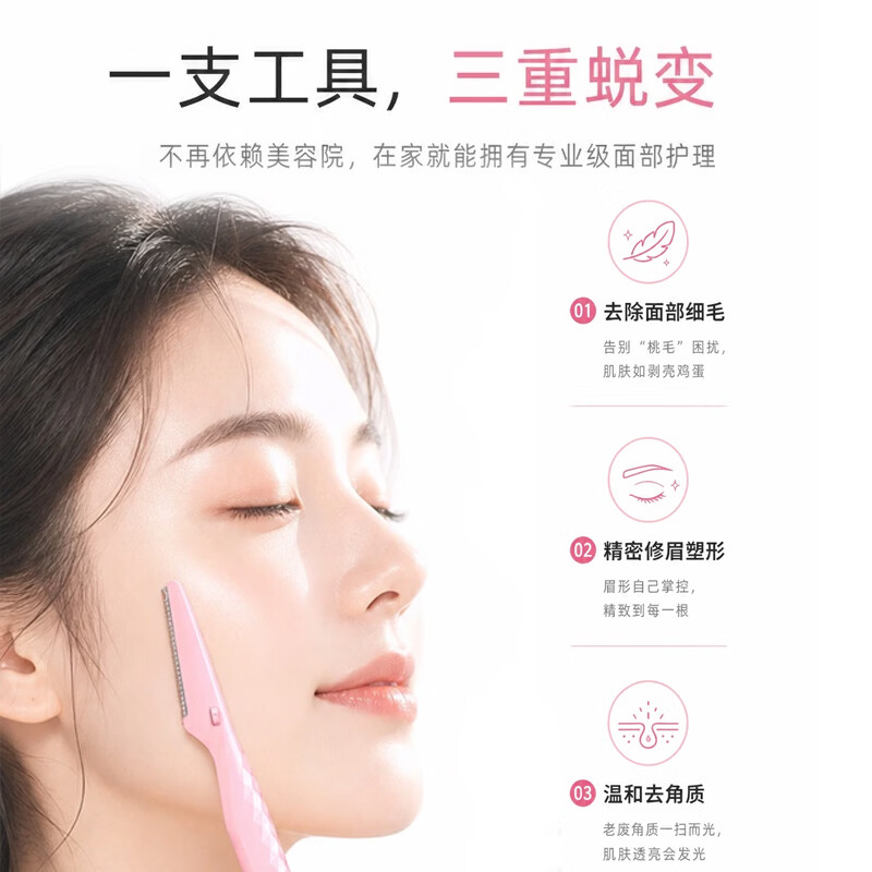 多乐可韩国进口修眉刀3支剃眉刀女士男士专用安全型手动防刮初学者适用 【3支装】韩国进口美容院级 3支