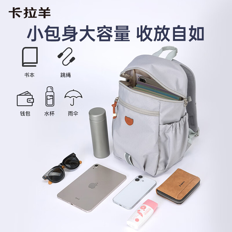 卡拉羊大容量户外轻便外出便携休闲双肩包 月光灰【轻量化包体】