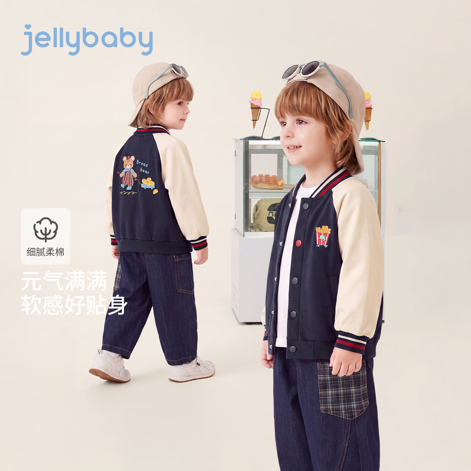 JELLYBABY【萌趣卡通小熊印花撞色外套】新品秋款男童中童棒球服外套 宝蓝 110