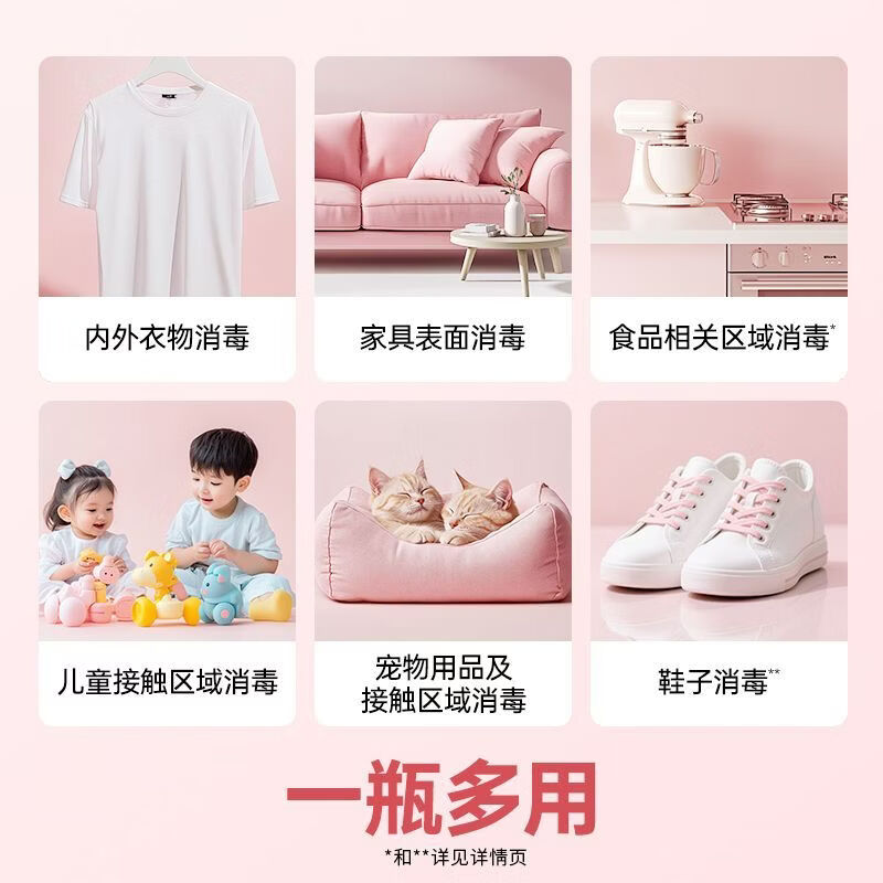 滴露自然香氛消毒液母婴衣物混洗杀菌植物温和持久留香消毒水 滴露香氛衣物消毒液1L*4瓶