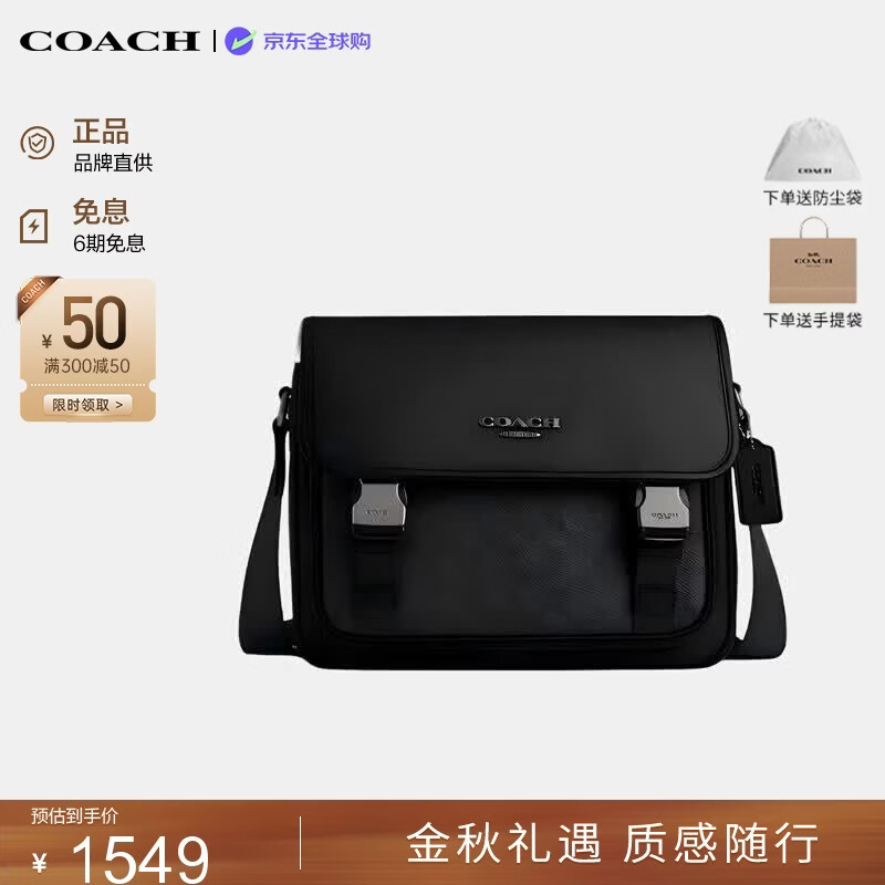 蔻驰（COACH）【品牌直供】新款男士RACER信使包斜挎包黑CT716生日礼物送男友