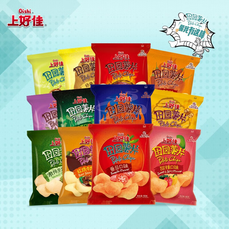 上好佳上好佳田园薯片番茄烤肉甜辣零食休闲小吃口味随机50g*10包