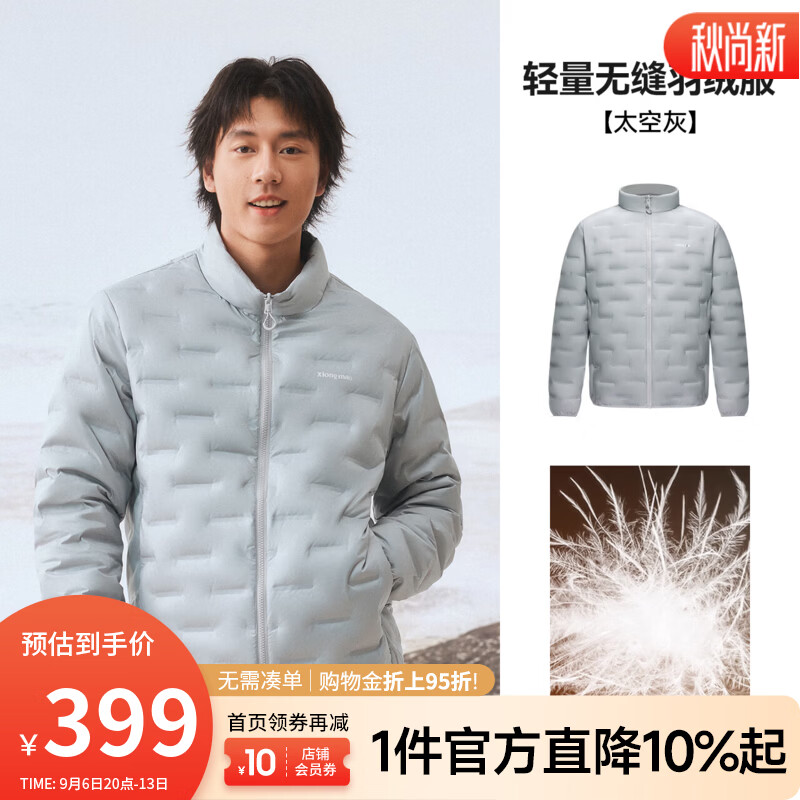 骆驼（CAMEL）熊猫 户外运动羽绒服2026秋冬保暖700蓬羽绒外套90绒日常通勤 A36CR07217，太空灰，男女同款，女生拍小一码 XS