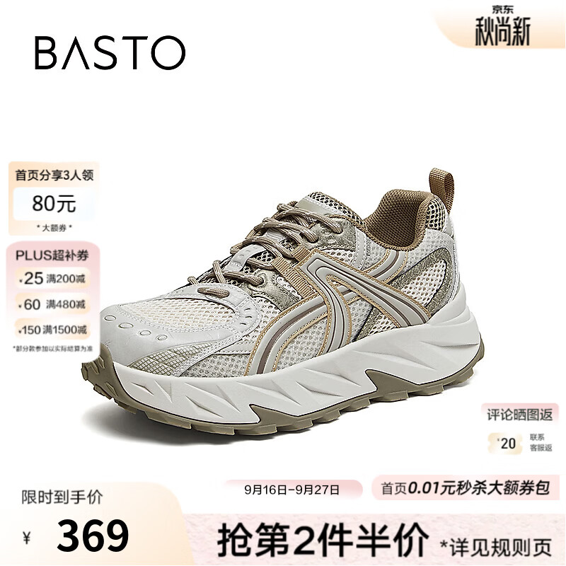 百思图2026秋季新款商场同款老爹鞋时尚潮流增高休闲女鞋D3517CM6 灰/绿/米白 35