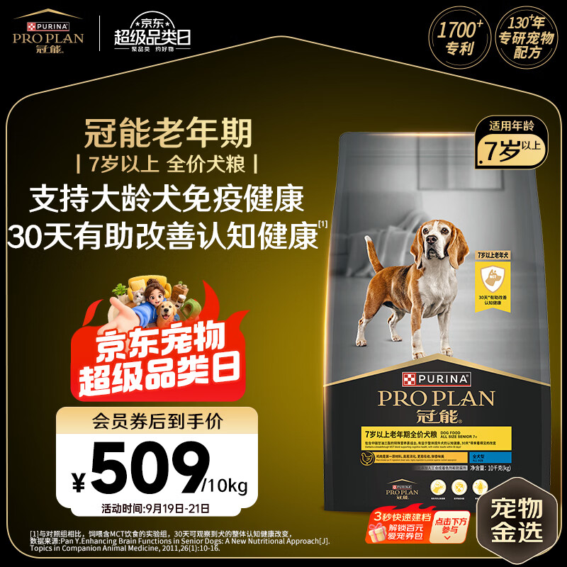 冠能经典老年犬粮10kg 452元 - 86线报