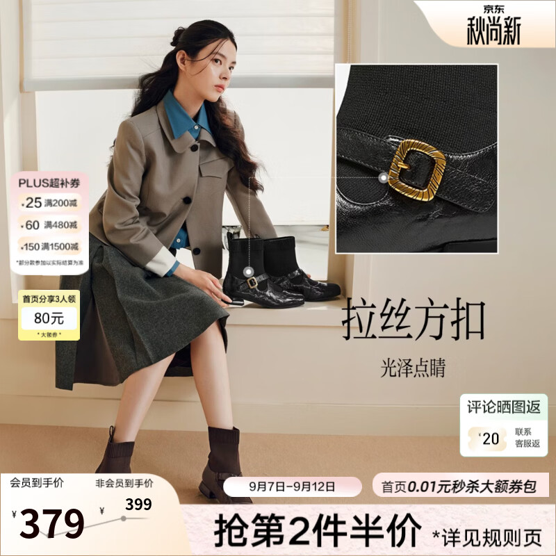 百思图2026冬季新款袜靴时尚潮流复古芭蕾粗跟女靴SEI01DZ6 黑色单里 38