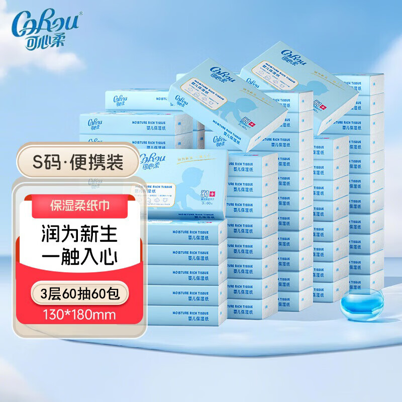 可心柔V9乳霜纸60抽 85元 - 86线报
