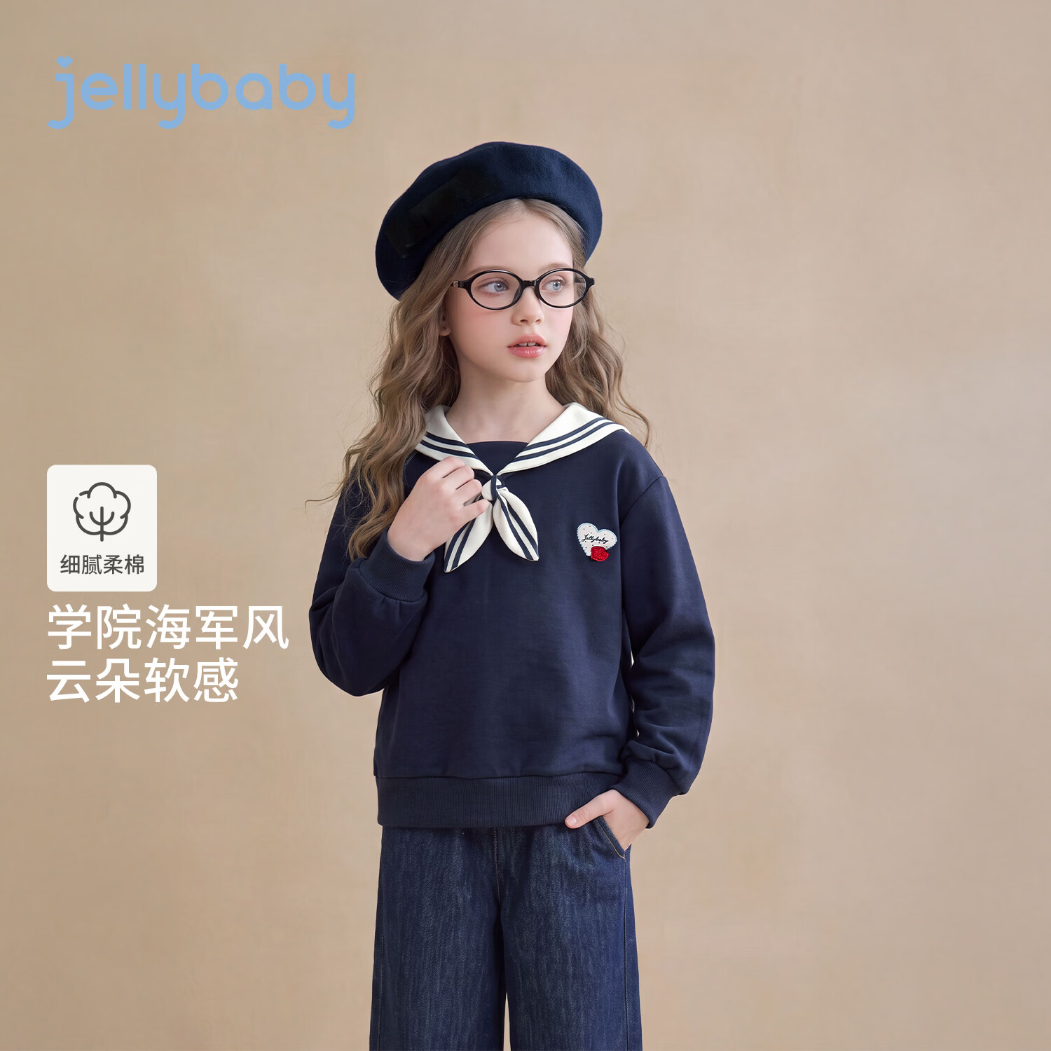 JELLYBABY【文艺风海军领儿童长袖卫衣】新品秋款女童大童百搭翻领卫衣 宝蓝 120