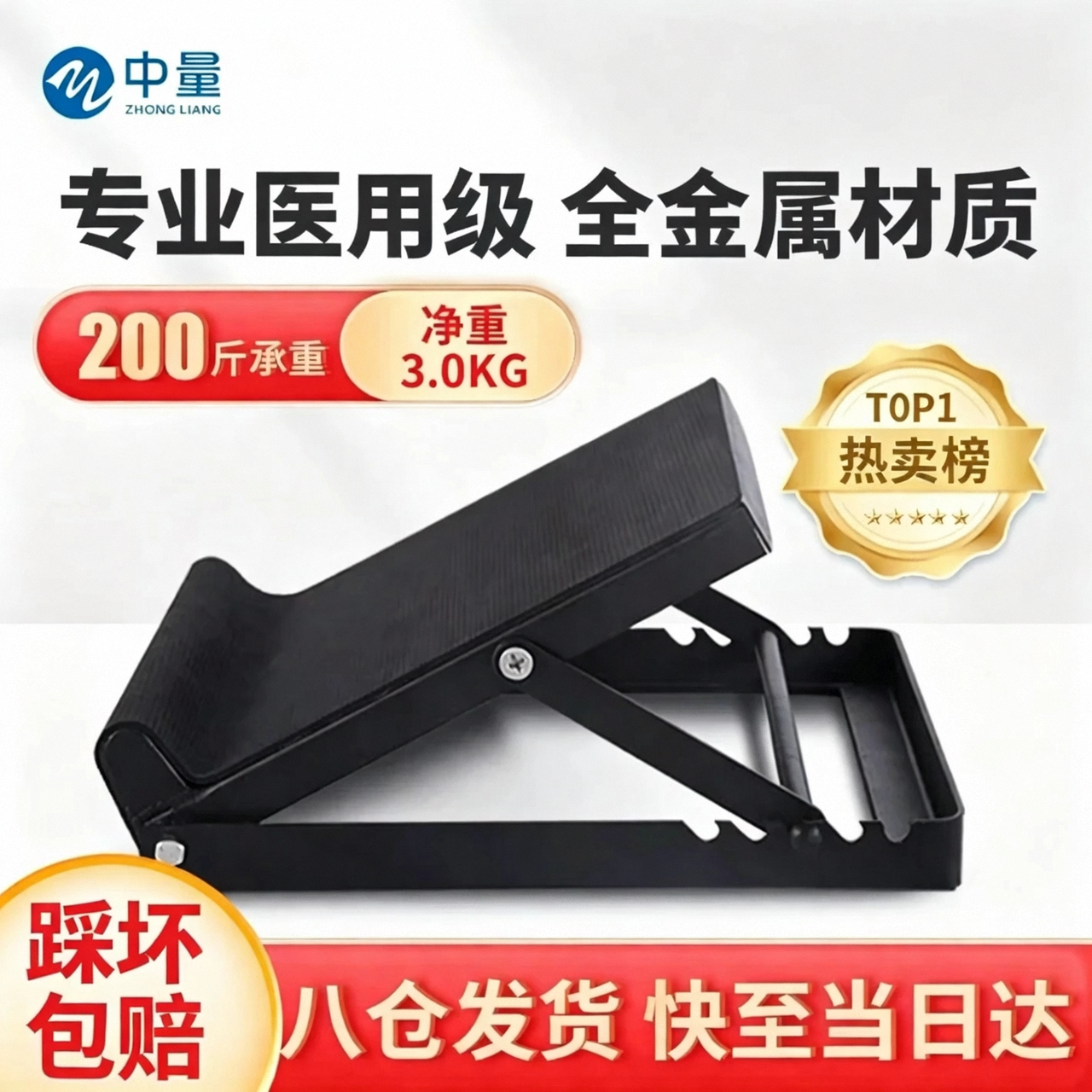 中量斜板康复器拉筋板医用站立斜板脚踝康复训练矫正足下垂ZB-8016-B 康复斜板