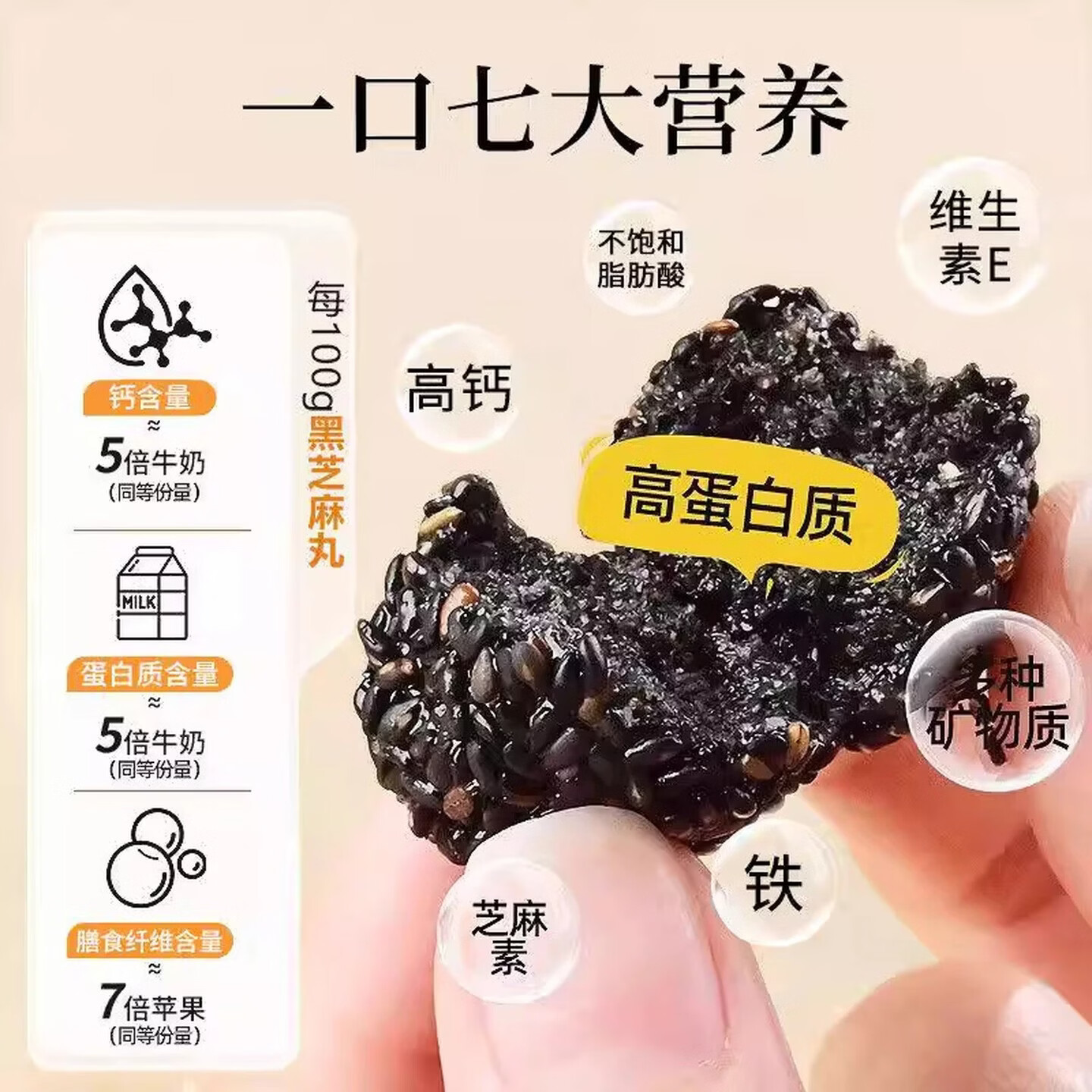 同仁堂同款黑芝麻丸独立包装甜而不腻软糯紧实唇齿留香饭后茶点养生茶糕 黑芝麻丸 150g*4袋 不满意包退
