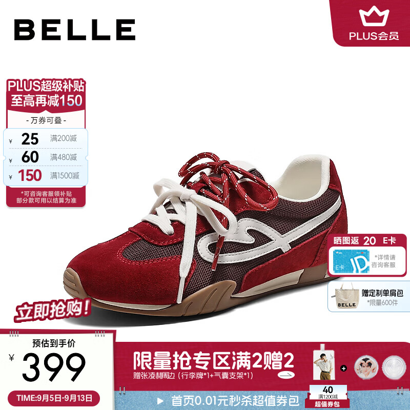 百丽爱心撞色德训鞋女2026秋新舒适内增高时尚休闲鞋B3415CM6 酒红色 37 (235mm)