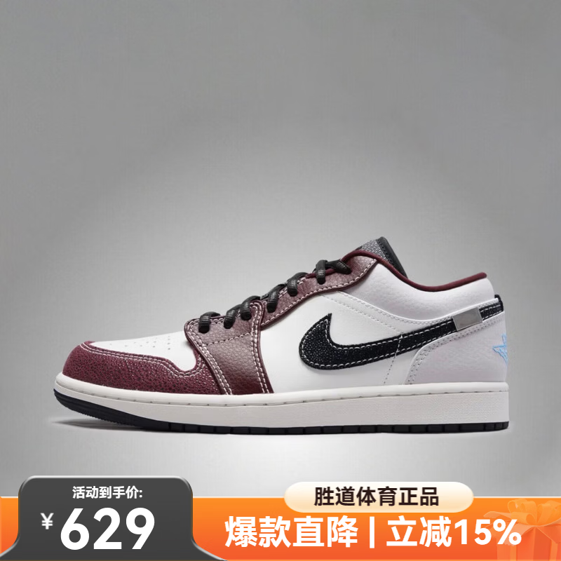 耐克（NIKE）男子轻量回弹篮球鞋AIR JORDAN 1 LOW GCEL平底低帮运动鞋 IZ5846-101 41