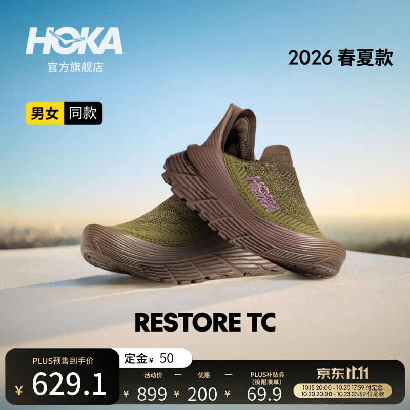 HOKA男女款秋季舒缓TC户外休闲鞋RESTORE TC登山轻便缓震耐磨 原野绿/糖浆色 40