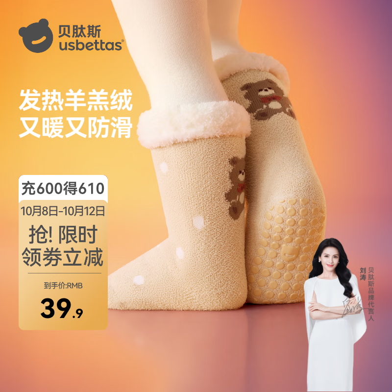 贝肽斯儿童加厚地板袜秋冬发热保暖宝宝室内防滑学步袜婴儿中筒隔凉袜子 小熊伊莱 0-1岁