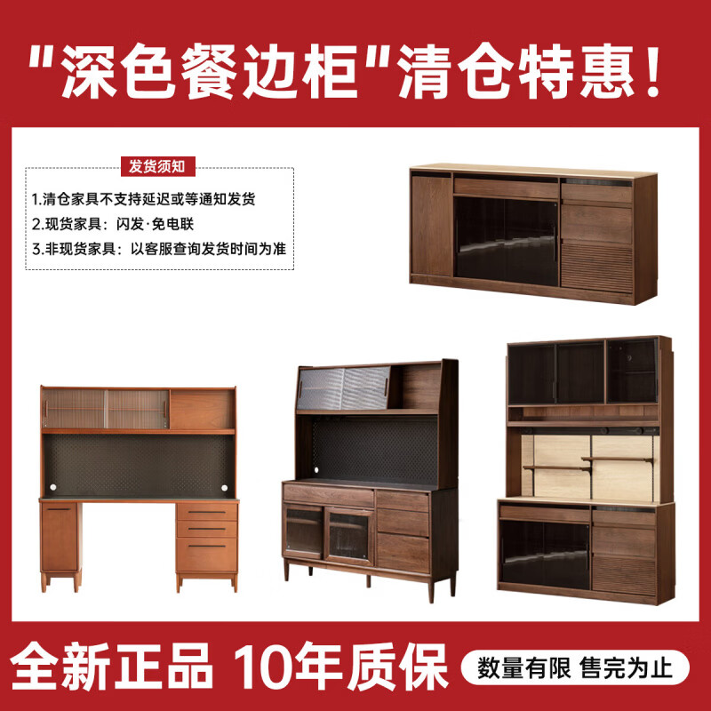 源氏木语清仓实木餐边柜黑胡桃木一体靠墙餐厅岩板酒柜家用黑标茶水柜 (水曲柳胡桃色)2.0米组合岩板餐边柜 纯黑-H342Q02