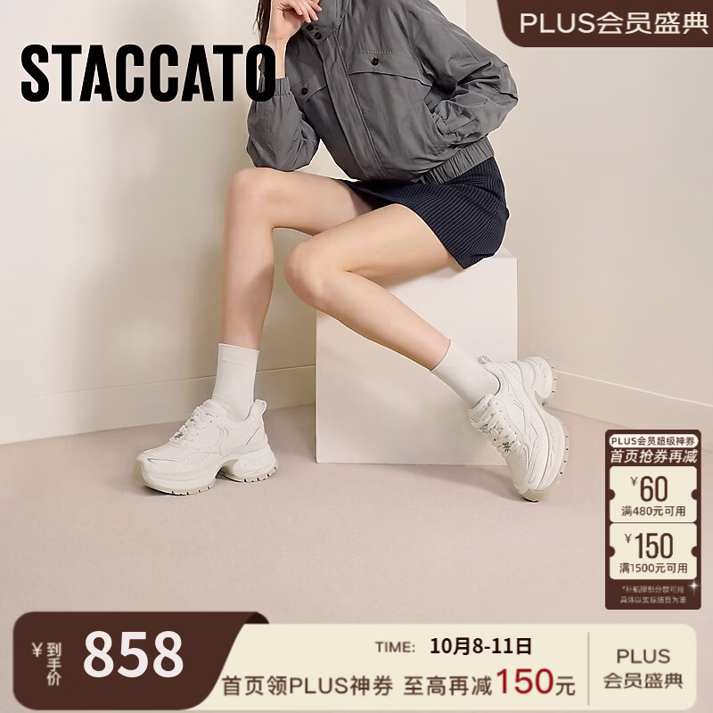 思加图2026秋季新款老爹鞋小白鞋厚底增高运动休闲鞋女鞋X6617CM6 奶霜米白 38