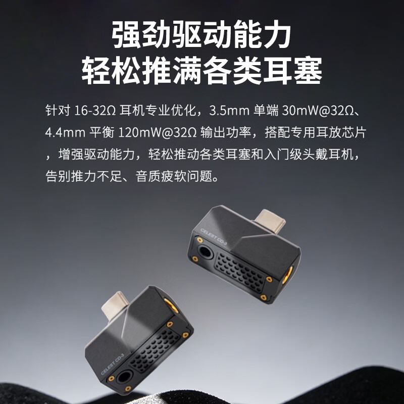 凤鸣天音CD-3全新升级3.5mm4.4mm解码器便携耳放HIFI小尾巴转接头耳机有线音乐监听专业转接器新款 黑色