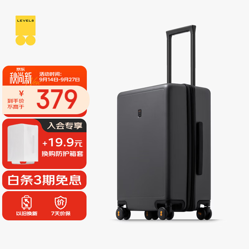 地平线8号（LEVEL8）行李箱男女密码学生登机箱20英寸旅行者系列经典PC万向轮拉杆箱灰