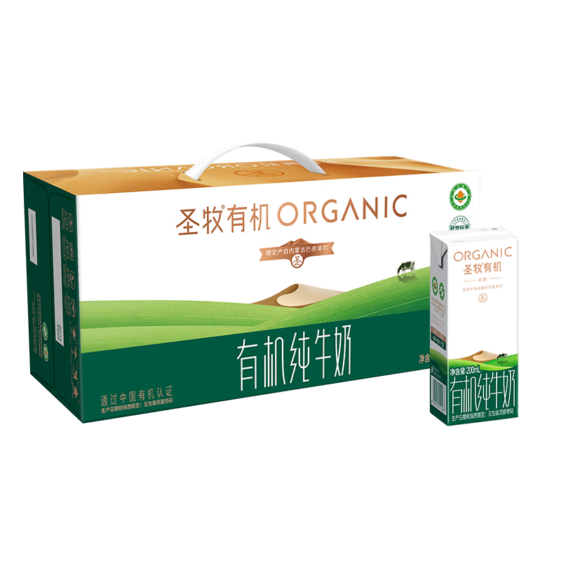 圣牧有机品醇纯牛奶苗条装200ml×24盒 39.34元 - 86线报