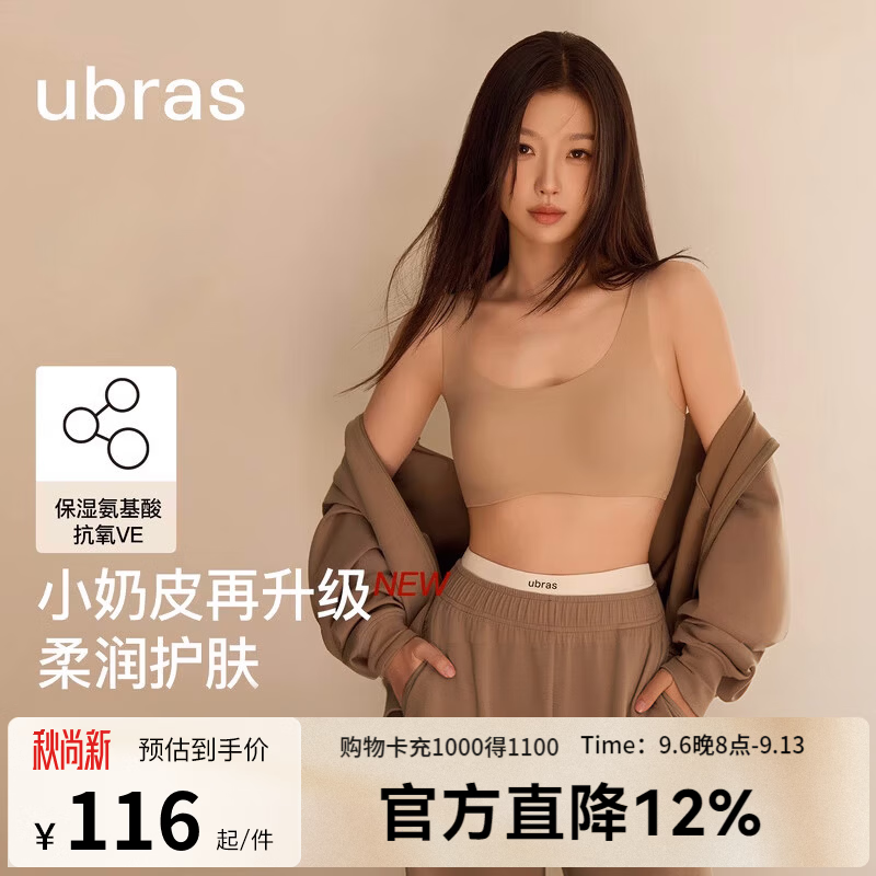 ubras小奶皮云朵內衣 66元 - 86线报