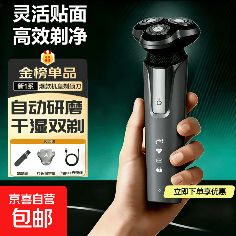 电动剃须刀男士三合一多功能充电式刮胡刀智能8D同款剃须刀鼻毛器鬓发器胡须刀电动胡子刀 标配剃须刀单机