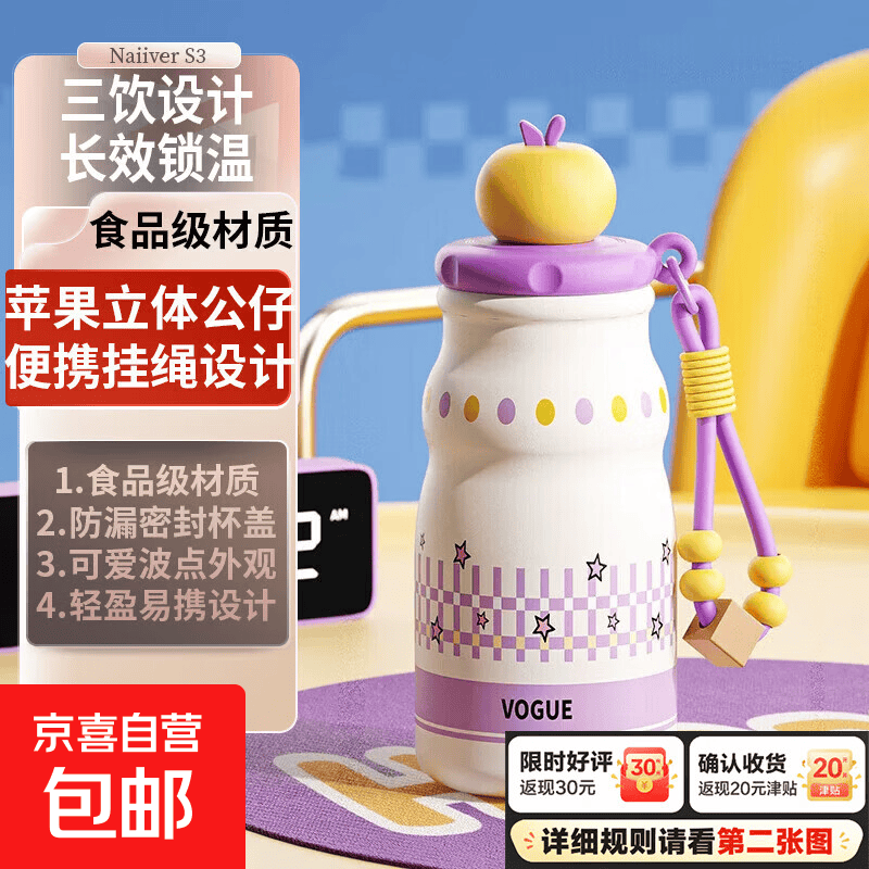 水果公仔儿童保温杯食品级安不锈钢便携学生水杯 高颜值随行水壶 黄苹果/萌趣苹果盖/食品级安全材质