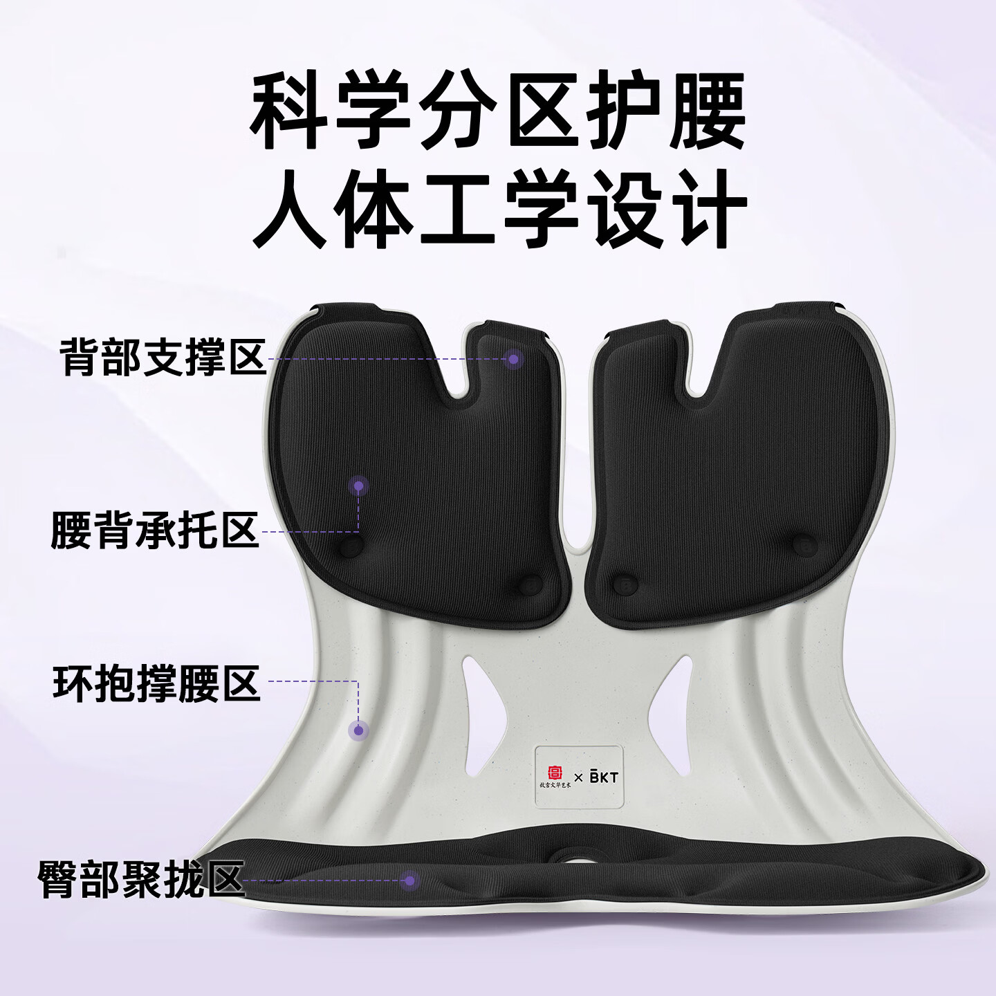 BKT孕妇护腰坐垫人体工学坐姿椅久坐腰靠宝妈哺乳抱娃坐垫靠背靠垫 加大素影灰+坐垫套【推荐150斤内】