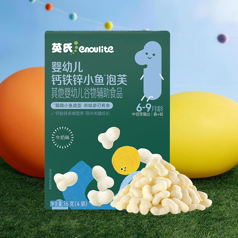 英氏婴幼儿小鱼泡芙牛奶味 婴儿零食儿童泡芙宝宝零食尝鲜16g