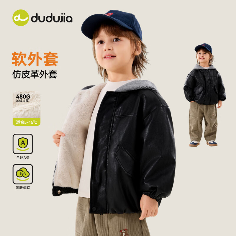 嘟嘟家儿童加绒皮衣外套冬款男童连帽衣服冬季女童休闲上衣童装皮夹克潮 黑色 110