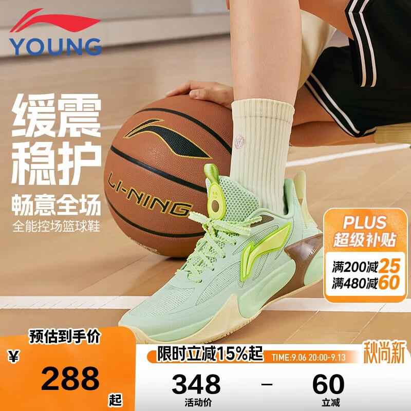 李宁童鞋儿童篮球鞋男大童风影2.0 V2支撑回弹耐磨运动鞋39YKBV032-17