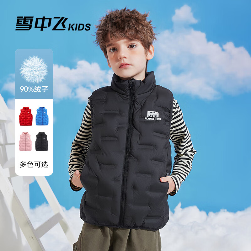 雪中飞儿童羽绒服童装羽绒马甲男中大童轻薄羽绒外套女童冬季背心 黑色 150