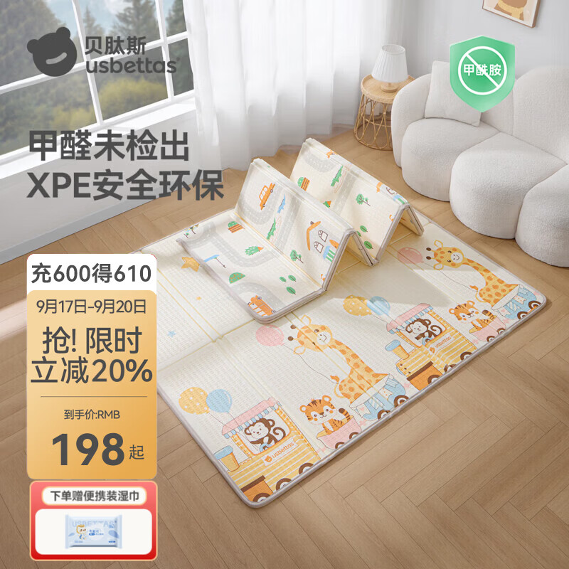 贝肽斯婴儿爬爬垫加厚无味无甲醛XPE客厅地垫婴幼儿家用折叠宝宝防摔垫 奇幻列车+冒险公路【抗水拒污+加厚防摔】 180×150×1.5cm
