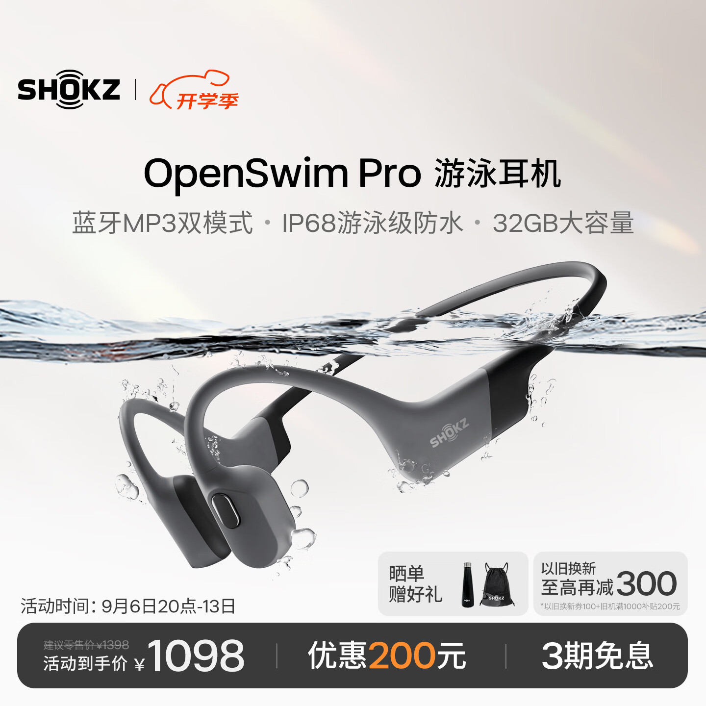 SHOKZ 韶音 OpenSwim Pro 半入耳式骨传导动圈蓝牙耳机 页岩灰 Type-C