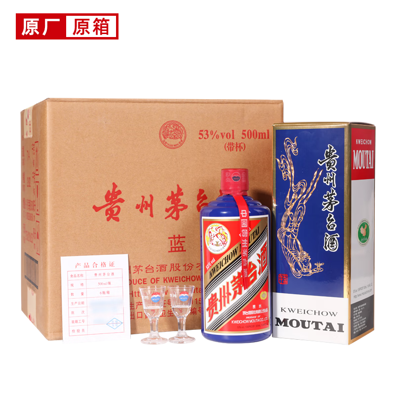 茅台(moutai)【晟藏老酒】贵州茅台酒 53度飞天茅台 蓝色(蓝茅) 酱香